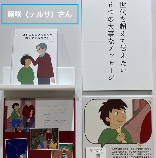 中日ビル2Fで開催の（えほんのよりみち展）2026年1月11日