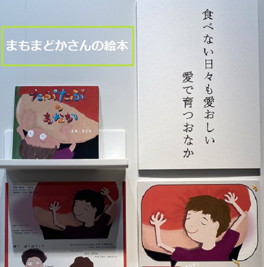中日ビル2Fで開催の（えほんのよりみち展）2026年1月11日