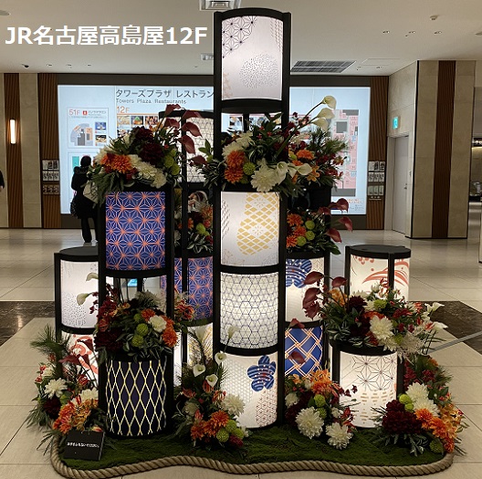 JR名古屋高島屋の12Fの迎春飾り（2026年1月11日）