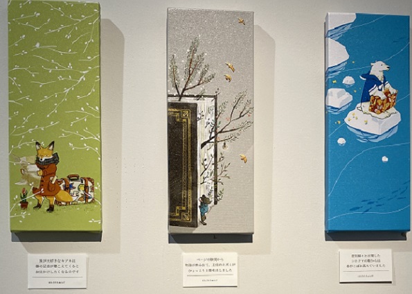 中日ビル2Fで開催の（えほんのよりみち展）2026年1月11日