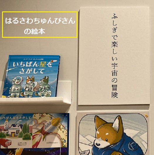 中日ビル2Fで開催の（えほんのよりみち展）2026年1月11日