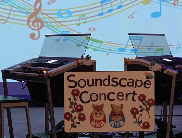 サウンドスケープコンサート2026(2026年1月11日)名古屋市東文化小劇場
