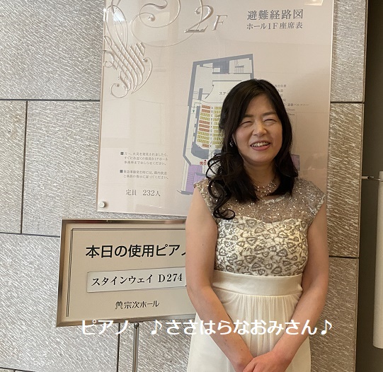 ニュートーンズコンサート(2026年1月9日宗次ホール)