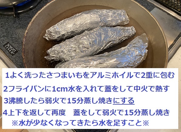 さつまいものレシピ