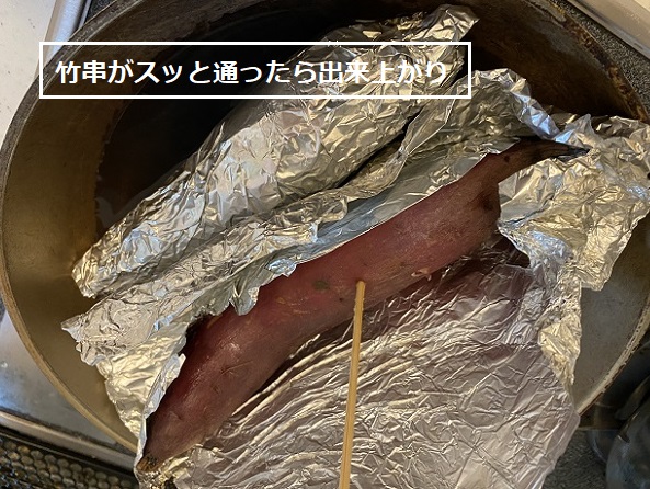 さつまいものレシピ