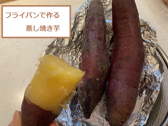 さつまいものレシピ