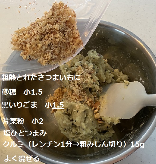 さつまいものレシピ