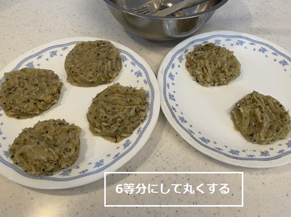 さつまいものレシピ