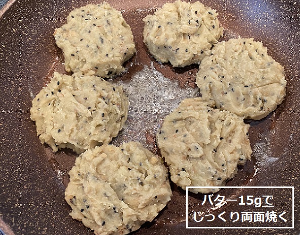 さつまいものレシピ