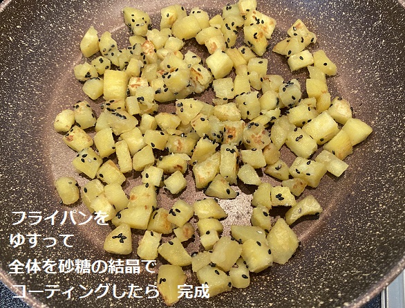 さつまいものレシピ