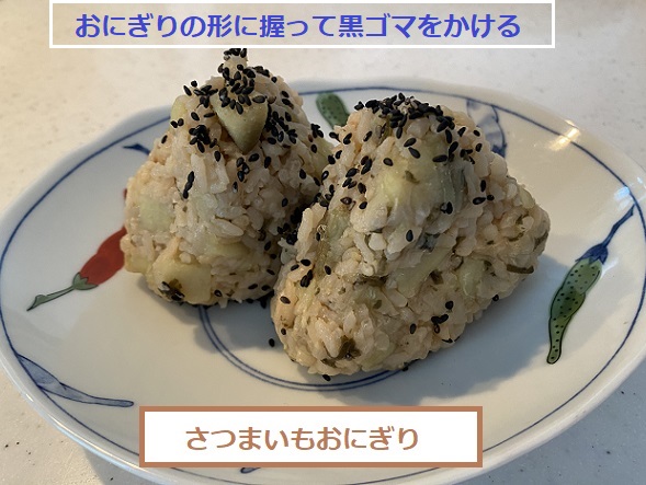 さつまいものレシピ