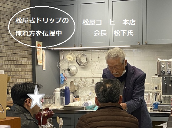 松屋コーヒー本店（名古屋市大須）