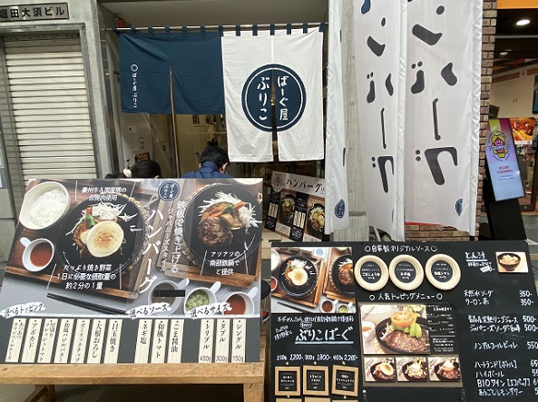 大須商店街（名古屋市中区）