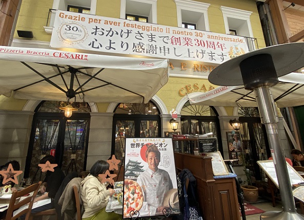 大須商店街（名古屋市中区）