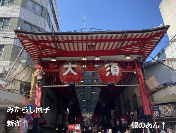 大須商店街（名古屋市中区）