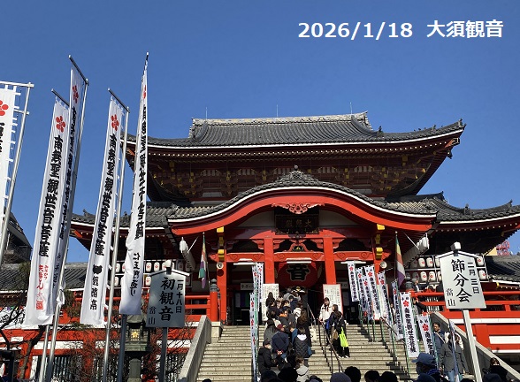 大須観音（名古屋市）