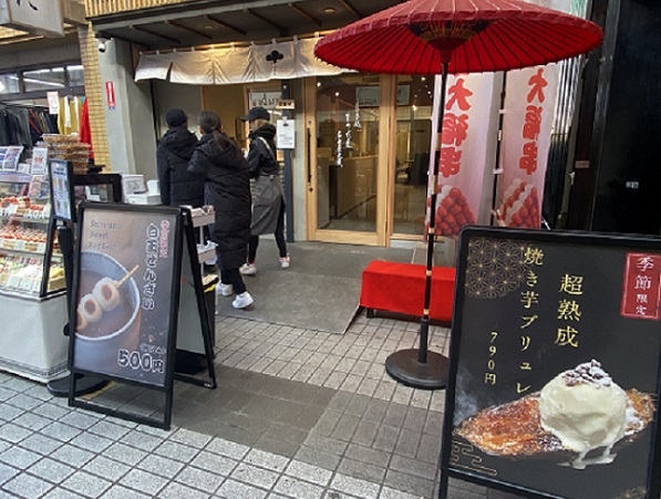 大須商店街（名古屋市中区）