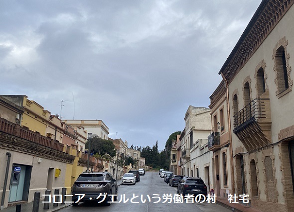 コロニア・グエル教会