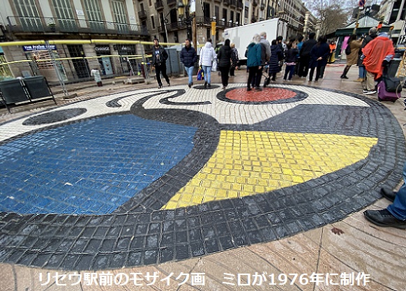 ランブラス通り