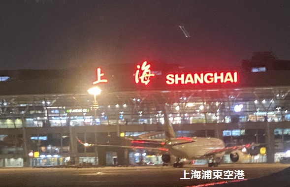 上海プードン空港