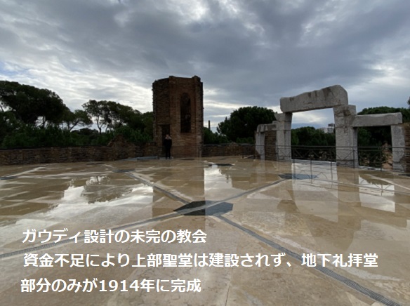 コロニア・グエル教会