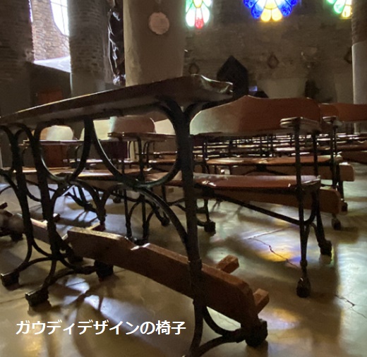 コロニア・グエル教会