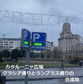 バルセロナのカタルーニャ広場