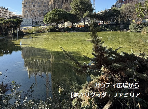 サクラダ・ファミリア