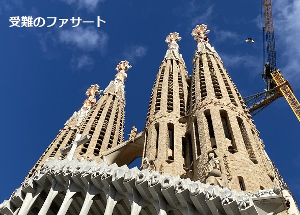 サクラダ・ファミリア