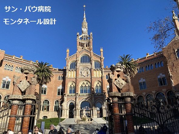 サン・パウ病院（バルセロナ）