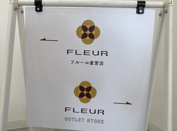 フルール（岐阜市）の店内