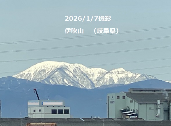 伊吹山（岐阜県）