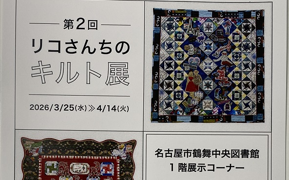 自分の作品展のチラシ