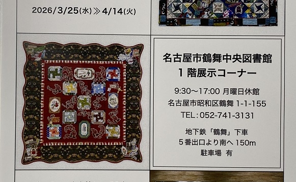 自分の作品展のチラシ