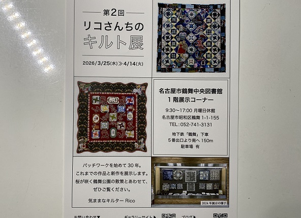 自分の作品展のチラシ