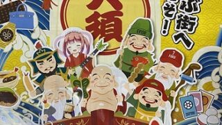 大須商店街（名古屋市中区）