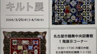 第2回リコさんちのキルト展のチラシ