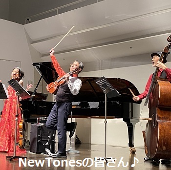 2026年1月9日ニュートーンズコンサート