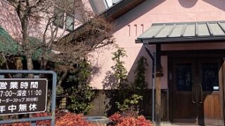 おかげ庵茶屋ケ坂店