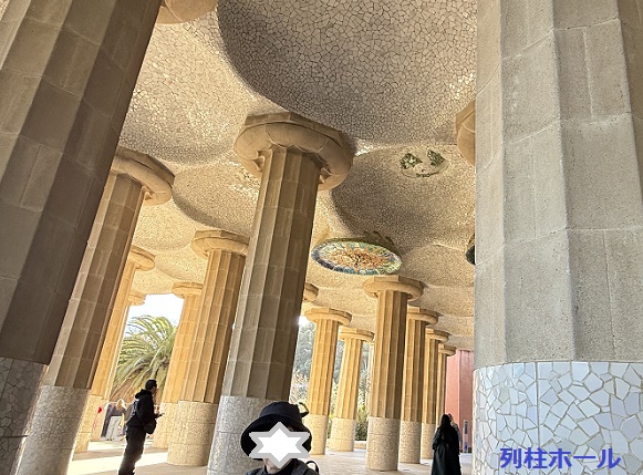 グエル公園(バルセロナ)