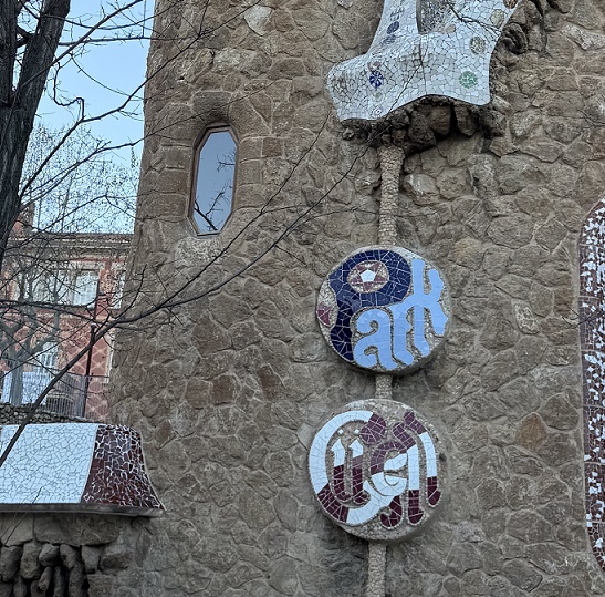 グエル公園(バルセロナ)