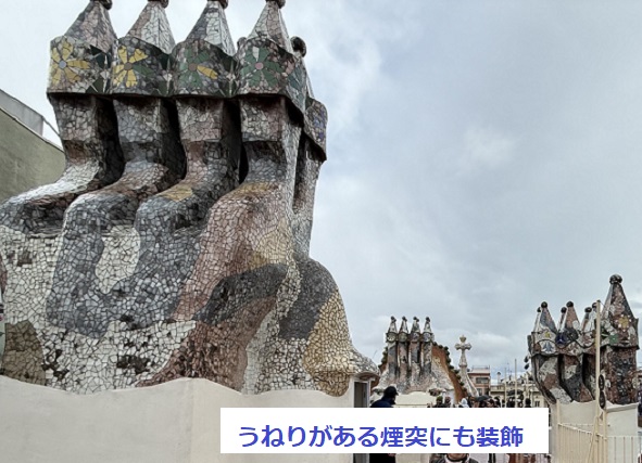 カサ・バトリョ