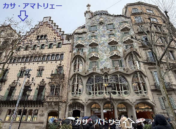 カサ・バトリョ