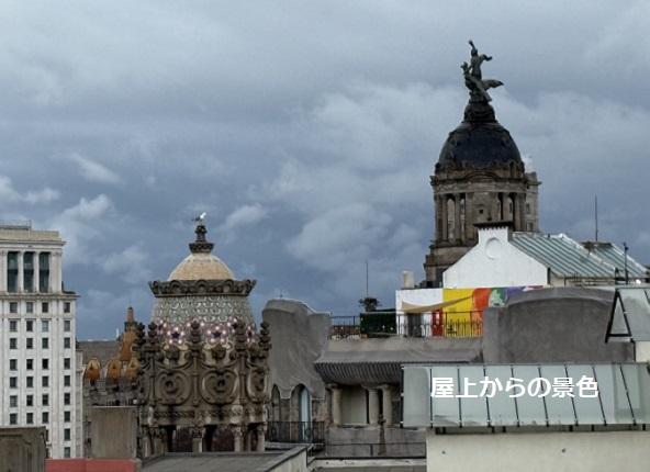 カサ・バトリョ