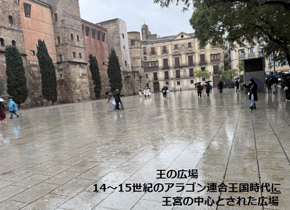 王の広場（バルセロナ）