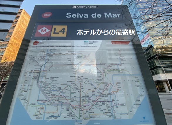 バルセロナの地下鉄駅