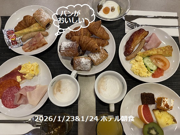 ホテルの朝食