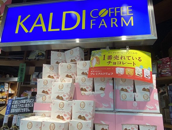カルディ金山店（名古屋市中区）
