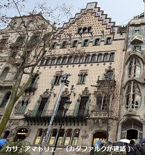 カサ・アマトリェー(バルセロナ)
