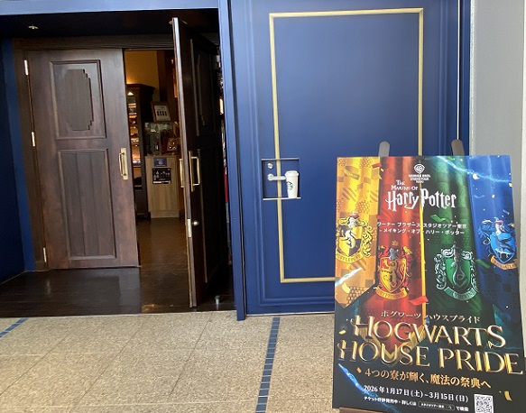 ハリーポッターのショップ(オアシス21)